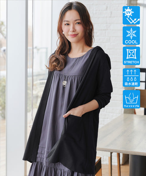 【小倉優子さん着用・UVケア・接触冷感】“やみつき”カットソーパーカーカーデ