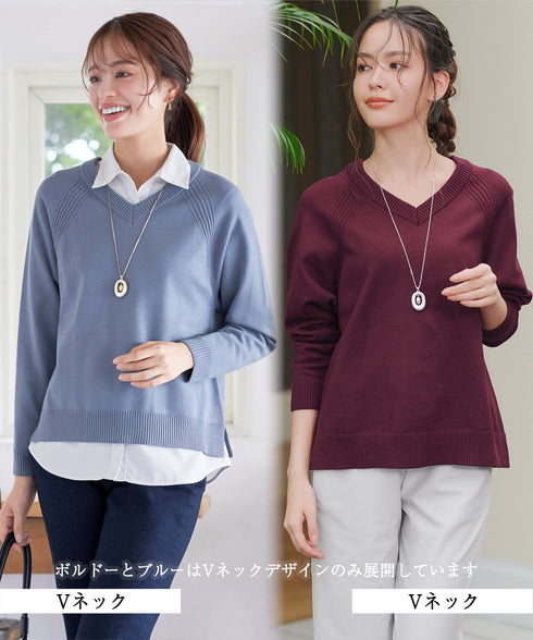 【安田美沙子さん着用 / 選べる2type】ラグランニットトップス