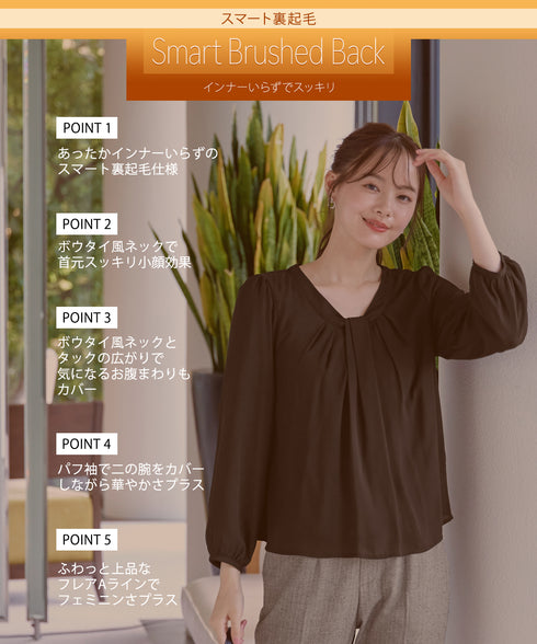 【スマート裏起毛】ボウタイ風ブラウス