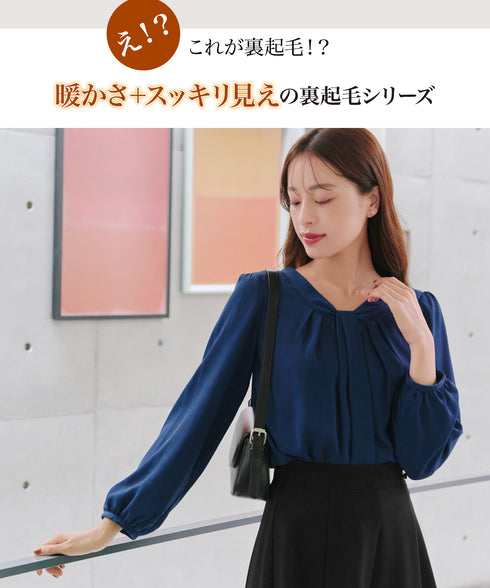 【スマート裏起毛】ボウタイ風ブラウス