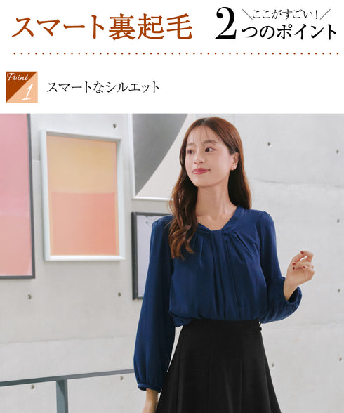 【スマート裏起毛】ボウタイ風ブラウス
