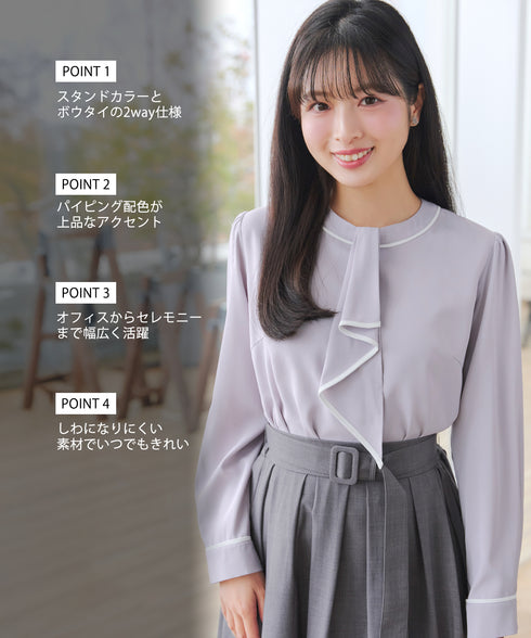 【2WAY】取り外し可能な配色パイピングボウタイブラウス