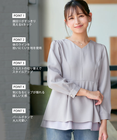レイヤードヘムペプラムブラウス