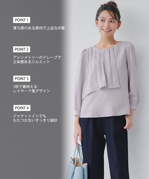 アシンメトリードレープブラウス