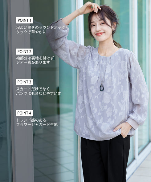 【クリアランスセール】フラワージャガードブラウス