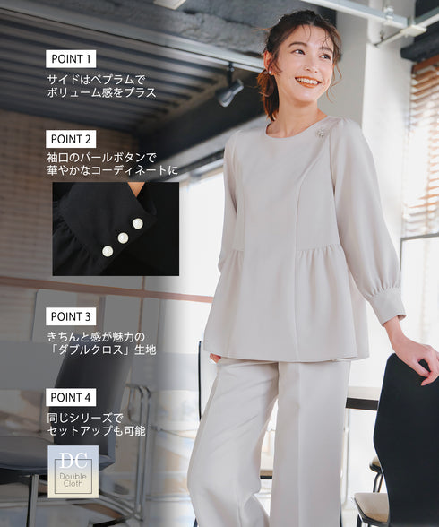 【ダブルクロス】パフスリーブペプラムチュニック