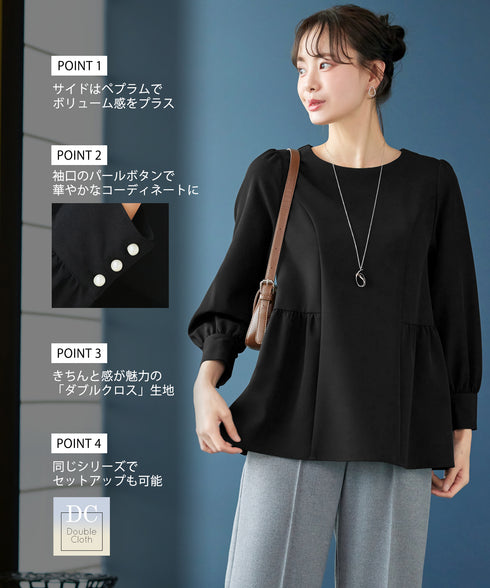 【ダブルクロス】パフスリーブペプラムチュニック