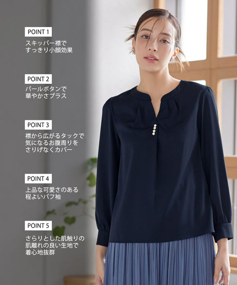【クリアランスセール】スキッパー衿ボタンブラウス