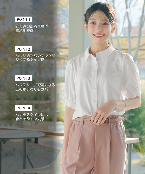 【新色追加】 パフスリーブシャツブラウス