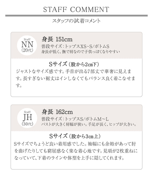 つまみタック袖レイヤードブラウス