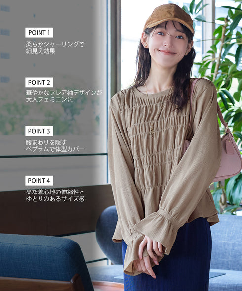 シャーリング切替プルオーバー