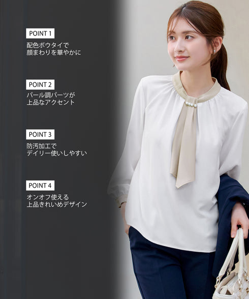 【防汚加工】ボウタイブラウス