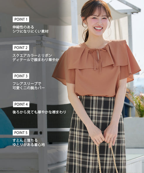 スクエアカラーフレアスリーブブラウス
