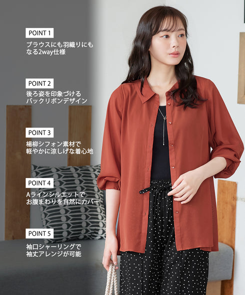 楊柳シアーバックリボンシャツ
