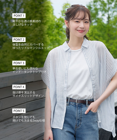 【セットアップ】ドルマンブラウス+タンクトップセット