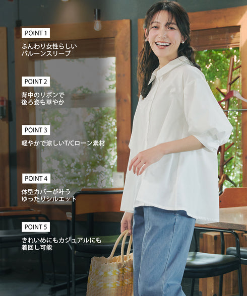 綿混ローン袖バルーンブラウス