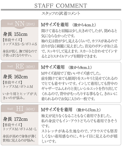 【アウトレット】 バンドカラー2WAYタックブラウス