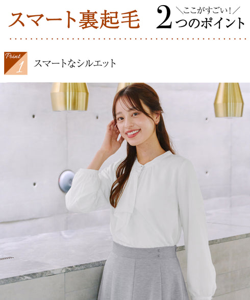 【スマート裏起毛】 ジョーゼットフリルブラウス