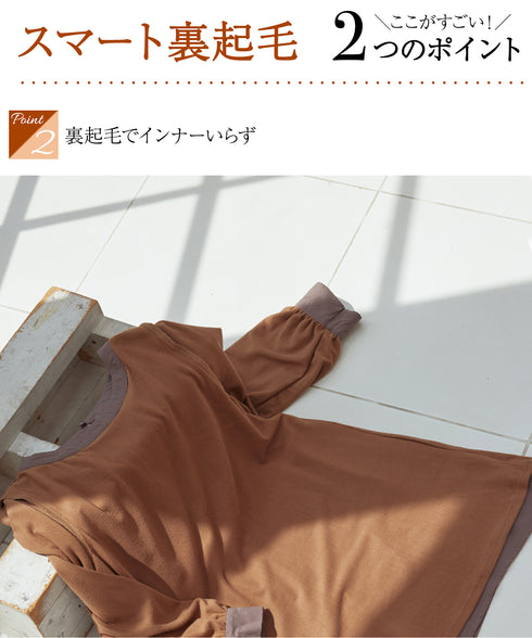 【スマート裏起毛】 ジョーゼットフリルブラウス