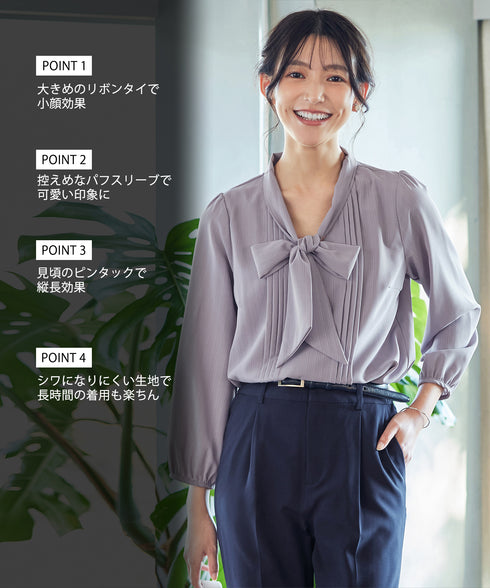 リボンタイブラウス