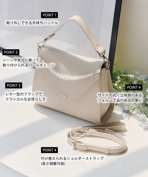 【安田美沙子さん着用 / アウトレット / 4way / 2TYPEハンドル】パールチェーン付きハーフフォーマルミニバッグ