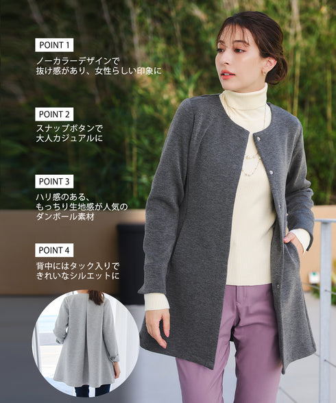 【アウトレット】ダンボールフレアコート