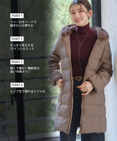 フード裏エコファーダウンコート