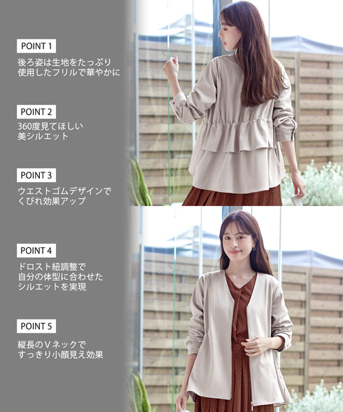 バックドロストフリルブルゾン