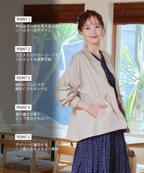 【新色追加】メモリーノーカラードロストブルゾン