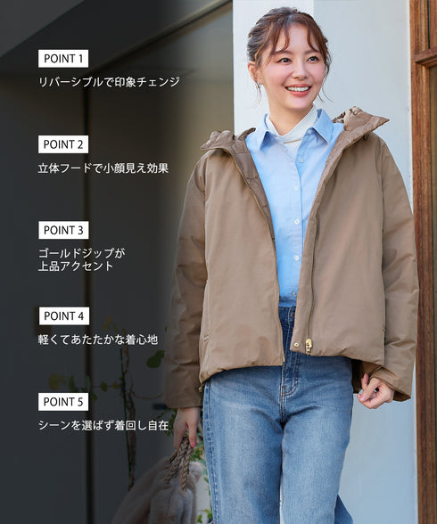 リバーシブルダウンジャケット