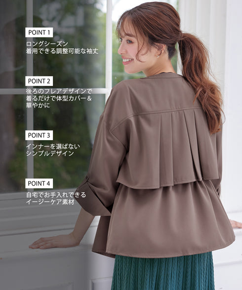 ドロストレイヤーブルゾン