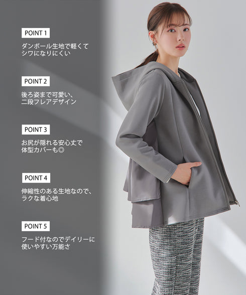 異素材ドッキングフーディー