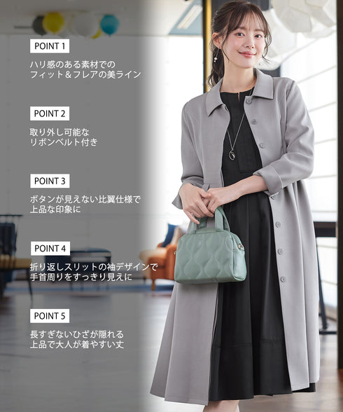 ステンカラードレスコート