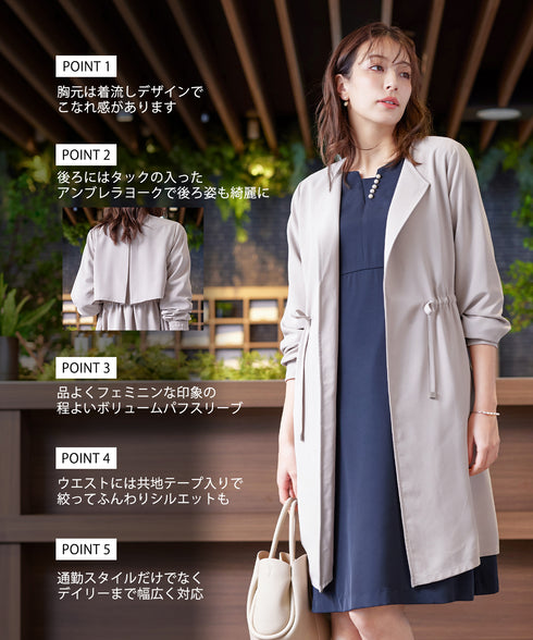 タックヨーク着流しパフスリ-ブコート