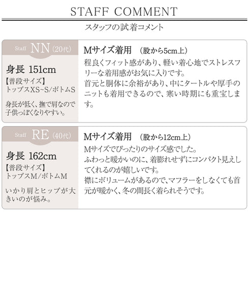 【安田美沙子さん着用・新色追加】 シームレスダウン