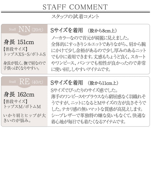 ノーカラーレザージャケット