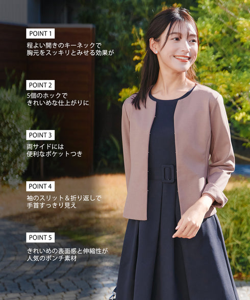 ノーカラーポンチジャケット