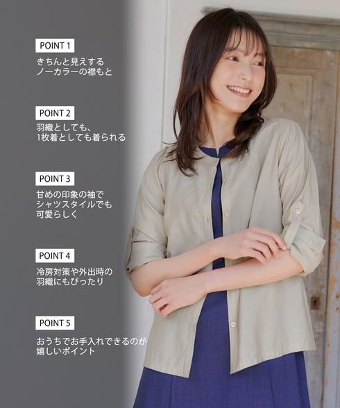 ノーカラーシアーシャツ