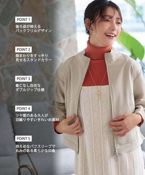 スタンドカラーバックフリルブルゾン