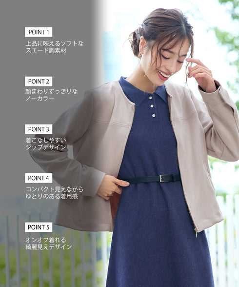 スェードポンチノーカラーブルゾン