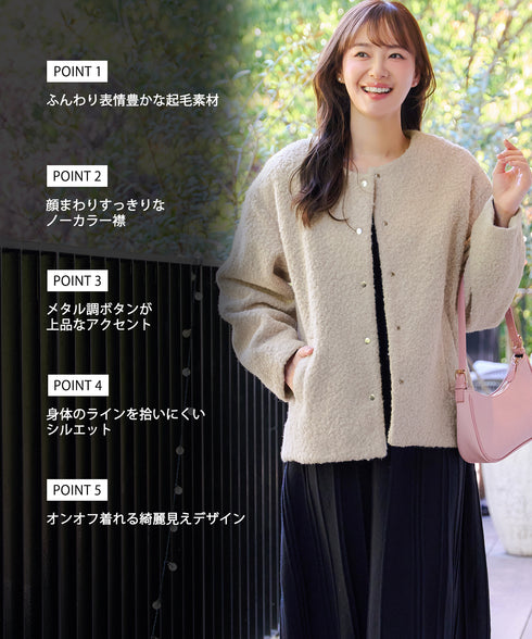 フライス編み起毛ノーカラーブルゾン