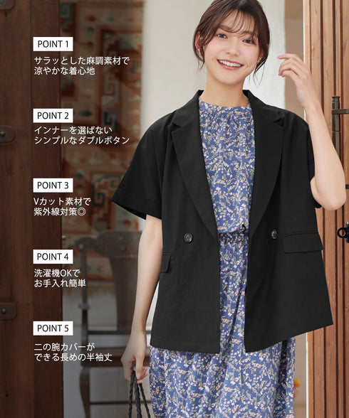 【UVカット・吸水速乾・洗濯機洗い】ヴィンテージシアー半袖ジャケット