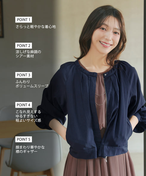 麻調襟ギャザーシアーブルゾン