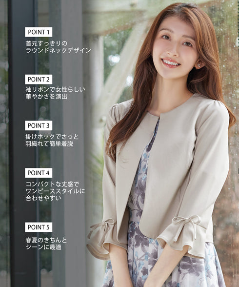 リボン袖ジャレロ