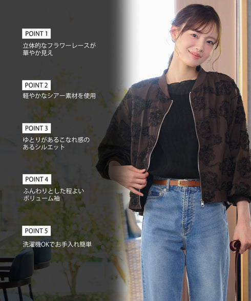 立体フラワーレースブルゾン