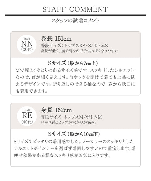カラーレスサマージャケット