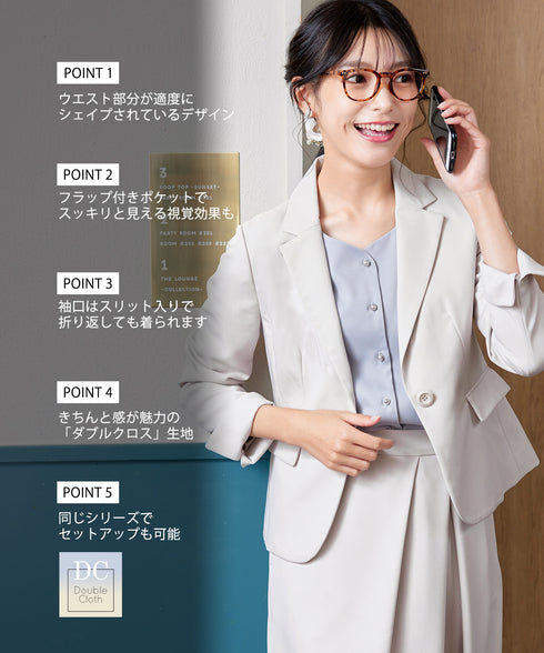 【ダブルクロス】 テーラードジャケット