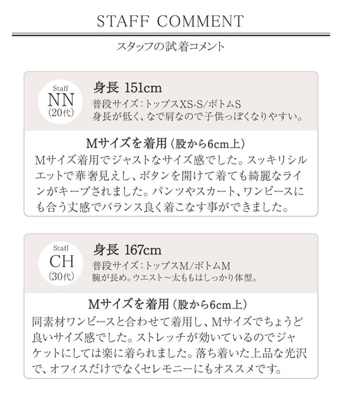 【ダブルクロス】 テーラードジャケット