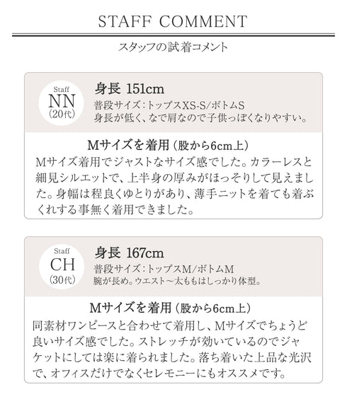 【ダブルクロス】 カラーレスジャケット