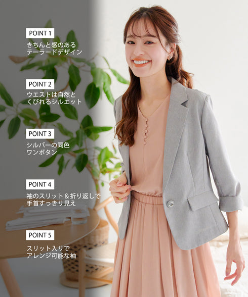 【おのののかさん着用】カチオンテーラードジャケット